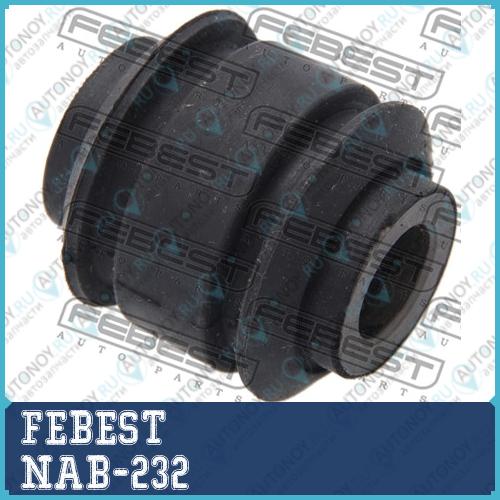 Сайлентблок задн поперечн тяги Hyundai Sonata 08- NAB-232