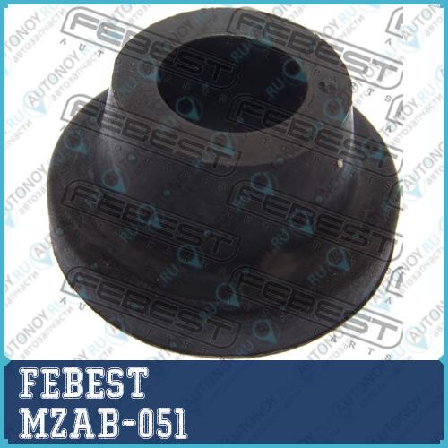 Сайлентблок рычага внешний Mazda DEMIO DW3/DW5 1996­2002 MZAB-051