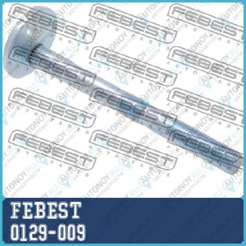 Болт с эксцентриком Toyota Land CRUISER PRADO 120 2002-2009 0129-009