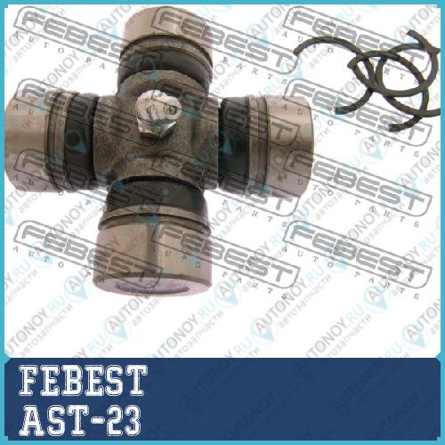 Крестовина карданного вала Toyota Land CRUISER 200/150 29x49 AST-23