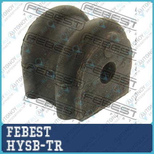 Втулка стабилизатора Hyundai Tucson 04 200­4- HYSB-TR