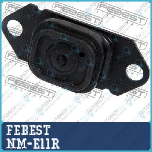 Опора двигателя задняя Nissan ALMERA UK MAKE N16E 2000.02-2006.11 NM-E11R