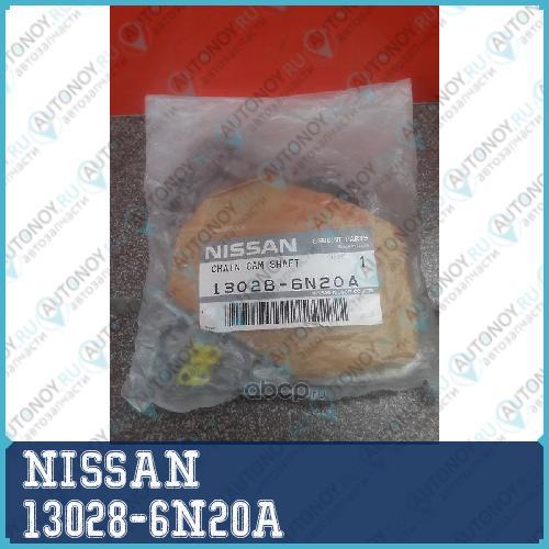 Цепь грм 13028-6N20A