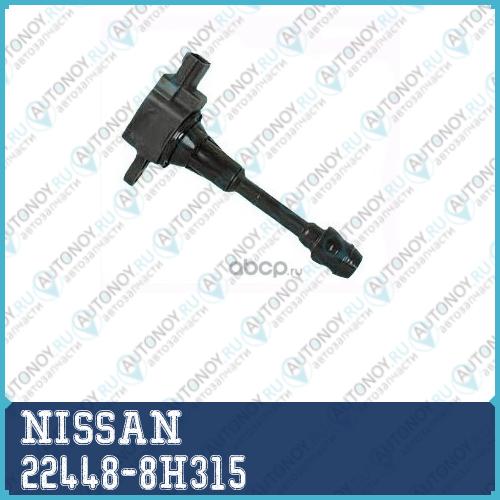 Катушка зажигания в сборе 22448-8H315