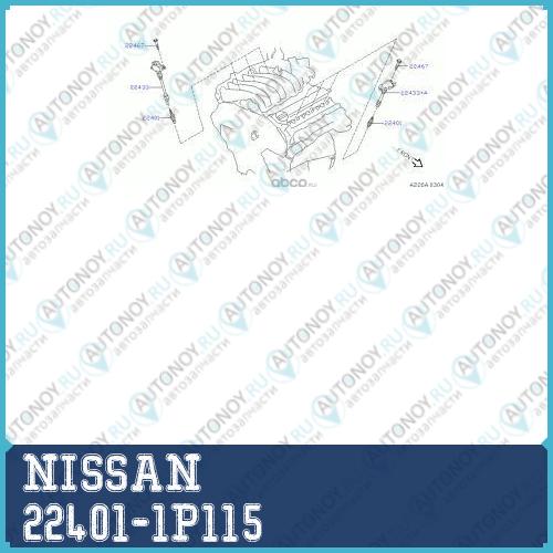 Свеча зажигания 22401-1P115