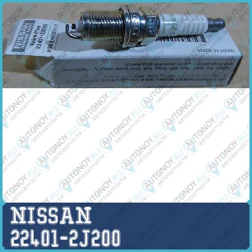 Свеча зажигания 22401-2J200