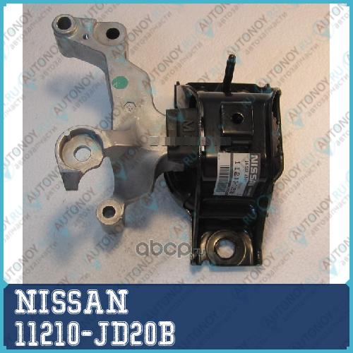 ОПОРА ДВС/INSULATOR-ENGIN 11210-JD20B