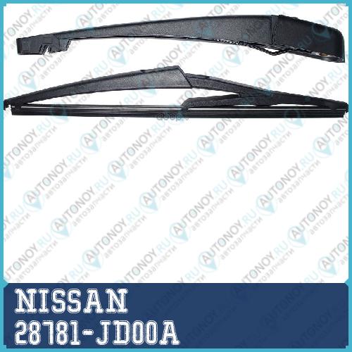 ПОВОДОК ЗАДНЕЙ ЩЕТКИ/ARM ASSY 28781-JD00A