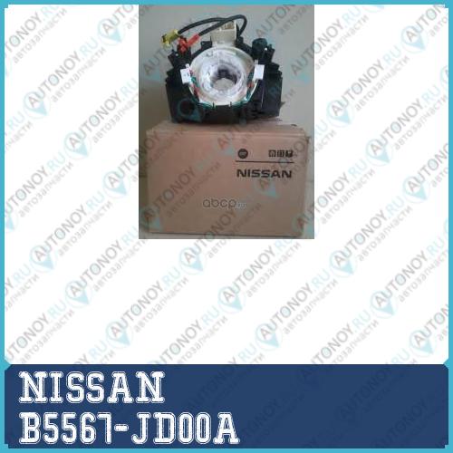 Корпус подрулевого переключателя B5567-JD00A
