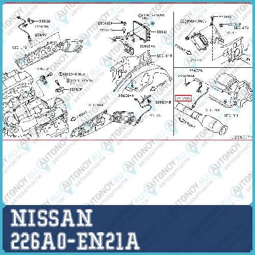 Датчик кислородный задний 226A0-EN21A