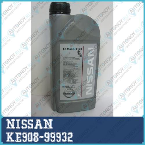 Зам. KE908-99932R Масло трансмиссионное ATF Matic J FLUID 1л KE908-99932