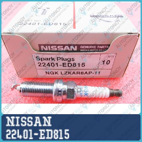 СВЕЧА/PLUG-Spark 22401-ED815