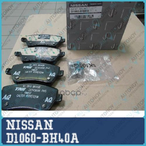 Колодки/PAD KIT-DISC BR D1060-BH40A
