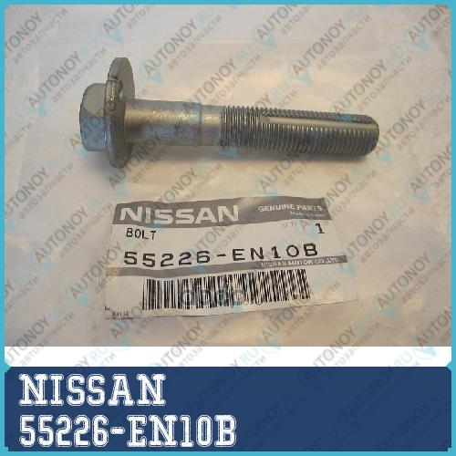 Болт 55226-EN10B