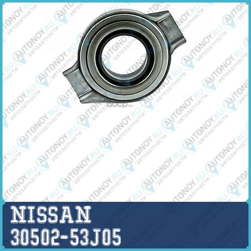 Подшипник выжимной 30502-53J05