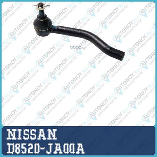 РУЛЕВОЙ Наконечник SOCKET KIT-TIE D8520-JA00A