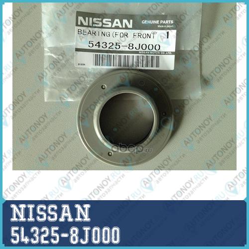ОПОРНЫЙ ПОДШИПНИК/BEARING 54325-8J000