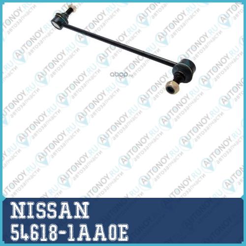 СТОЙКА СТАБИЛИЗ ПЕР ПРАВ/ROD ASSY-CONNEC 54618-1AA0E