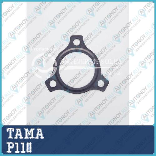 Прокладка для термостата ТАМА P110