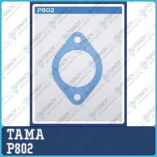 Прокладка для термостата ТАМА P802