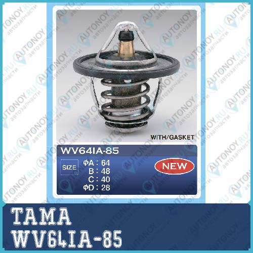 Термостат  WV64IA-85