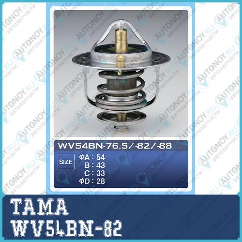 Wv54bn-82 термостат tama