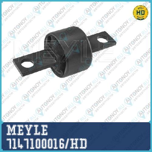 Сайлентблок Ford Focus III (0710-) Kuga II (011 7147100016HD