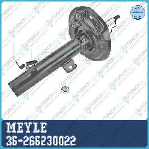 Амортизатор MEYLE 36-26 623 0022