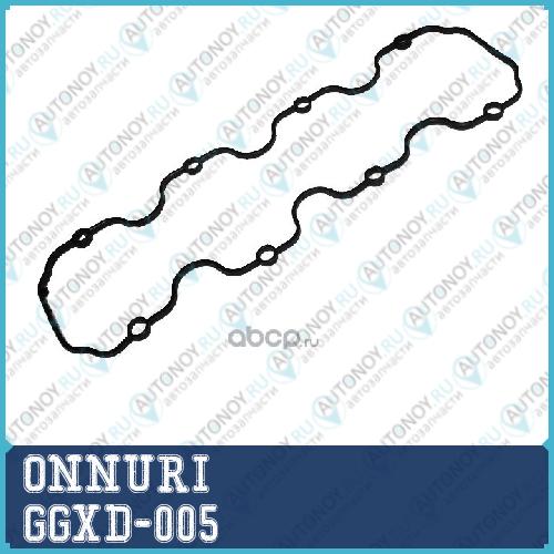 ПРОКЛАДКА КЛАПАННОЙ КРЫШКИ GGXD-005