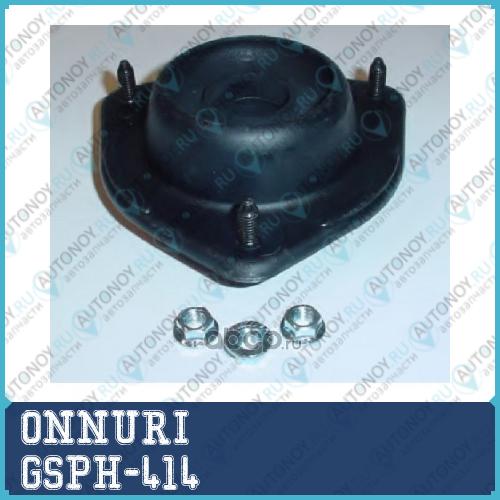 ПОДШИПНИК ОПОРНЫЙ ПЕРЕДНЕГО АМОРТИЗАТОРА (шт.) GSPH-414