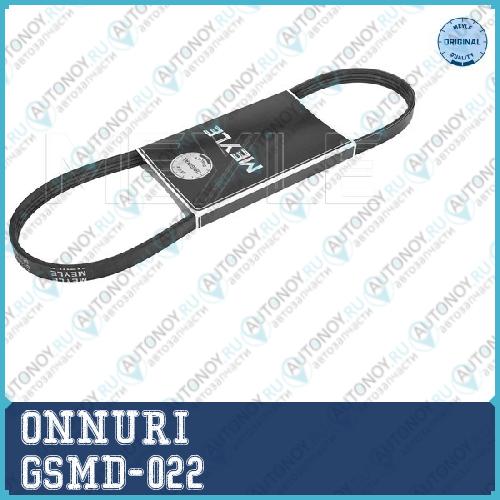РЫЧАГ ЗАДНИЙ ПРОДОЛЬНЫЙ GSMD-022