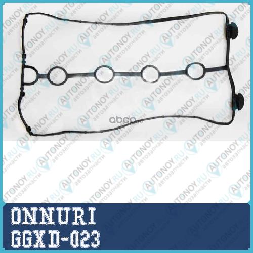 ПРОКЛАДКА КЛАПАННОЙ КРЫШКИ GGXD-023