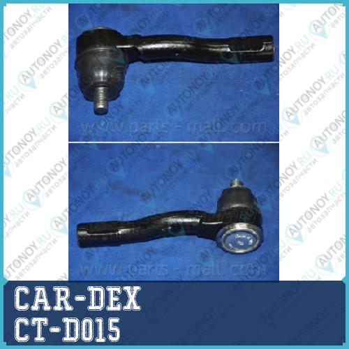 Наконечник рулевой тяги правый Chevrolet LACETTI  CT-D015