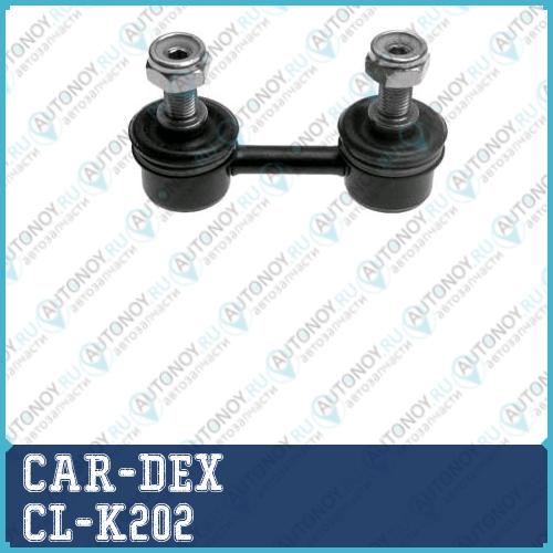 Стойка стабилизатора CL-K202