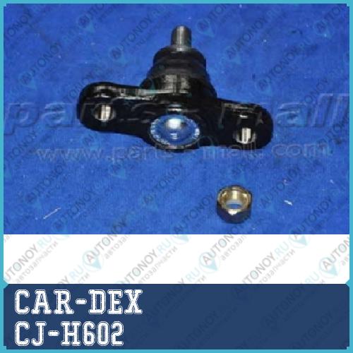 Опора шаровая CJ-H602