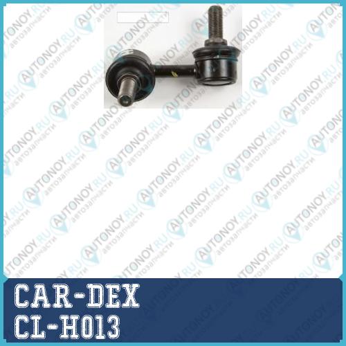 Тяга стабилизатора Hyundai TERRACAN/TRAJETCL-H013