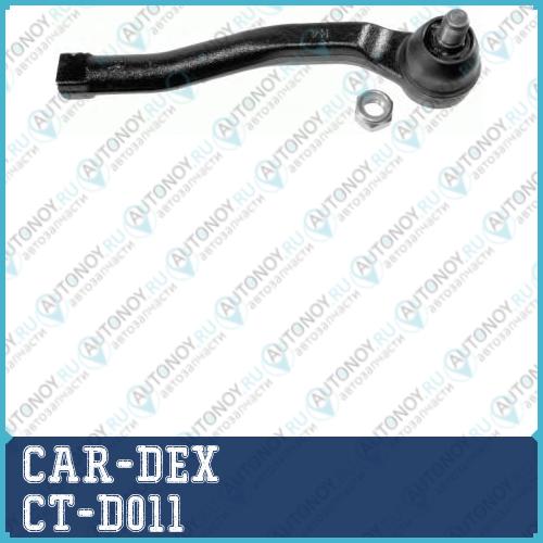 Наконечник рулевой тяги правый Chevrolet Aveo 03-  CT-D011