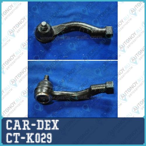 Наконечник рулевой левый CT-K029