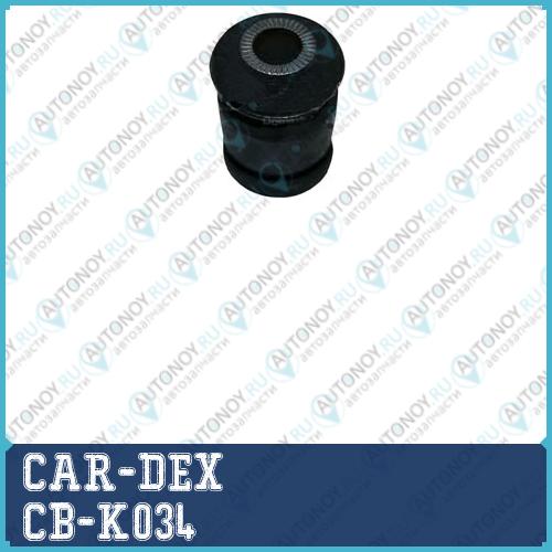 Сайлентблок рычага передн нижн Kia MORNING 08-10 CB-K034