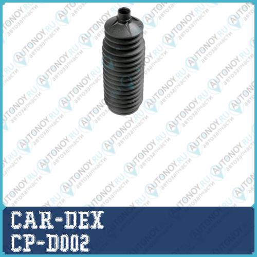Пыльник рейки рулевой DAEWOO CRUZE/LACETTI premier(J300) 09-16 CP-D002