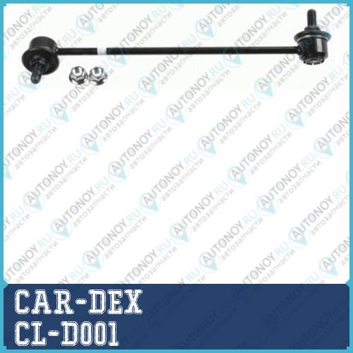 Стойка стабилизатора передн лев DAEWOO LACETTI(J200) 02-09 CL-D001