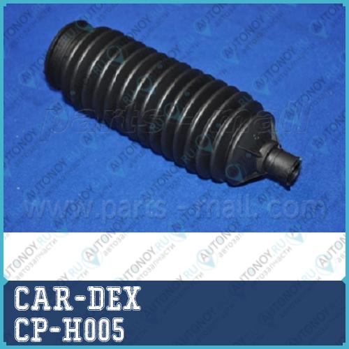 Пыльник рейки рулевой Hyundai AVANTE(XD) 00-06 CP-H005