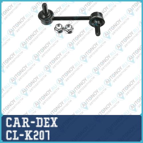 Стойка стабилизатора лев CL-K207