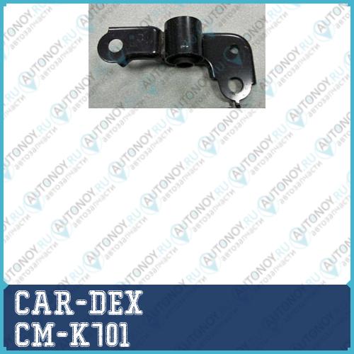Сайлентблок рычага Kia SEPHIA II(97-00) CM-K701