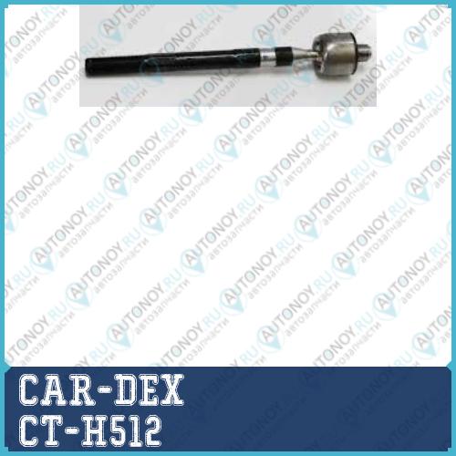 Тяга рулевая внутр CT-H512