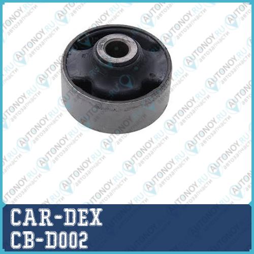 Сайлентблок рычага DAEWOO GENTRA(T250) 05-11 CB-D002