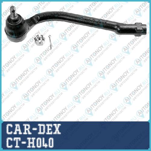 Наконечник рулевой тяги левый Hyundai AVANTE HD 06MY(-SEP) CT-H040