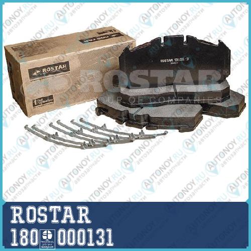 Колодки тормозные MAN TGA Renault Magnum дисковые (4шт.) ROSTAR 180.000131