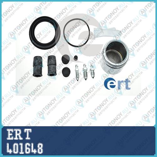 Ремк-кт суппорта переднего Audi/BMW/Citroen/Ford/Opel/Peugeot/Renault/ПОДХОДИТ ДЛЯ VOLVO d=60 ATE (400378+150595-C) 401648