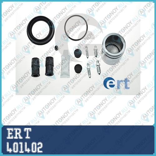 Ремк-кт суппорта переднего Ford/Mazda/Rover 75/ПОДХОДИТ ДЛЯ VOLVO d=57 ATE (400683+150566-C) 401402